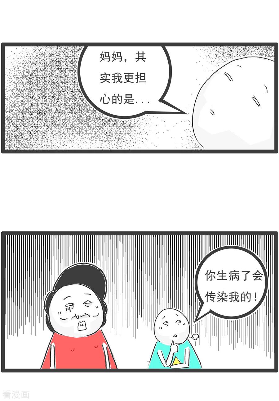 第19话汽车-火锅家族第五季-钟博士（第12张）