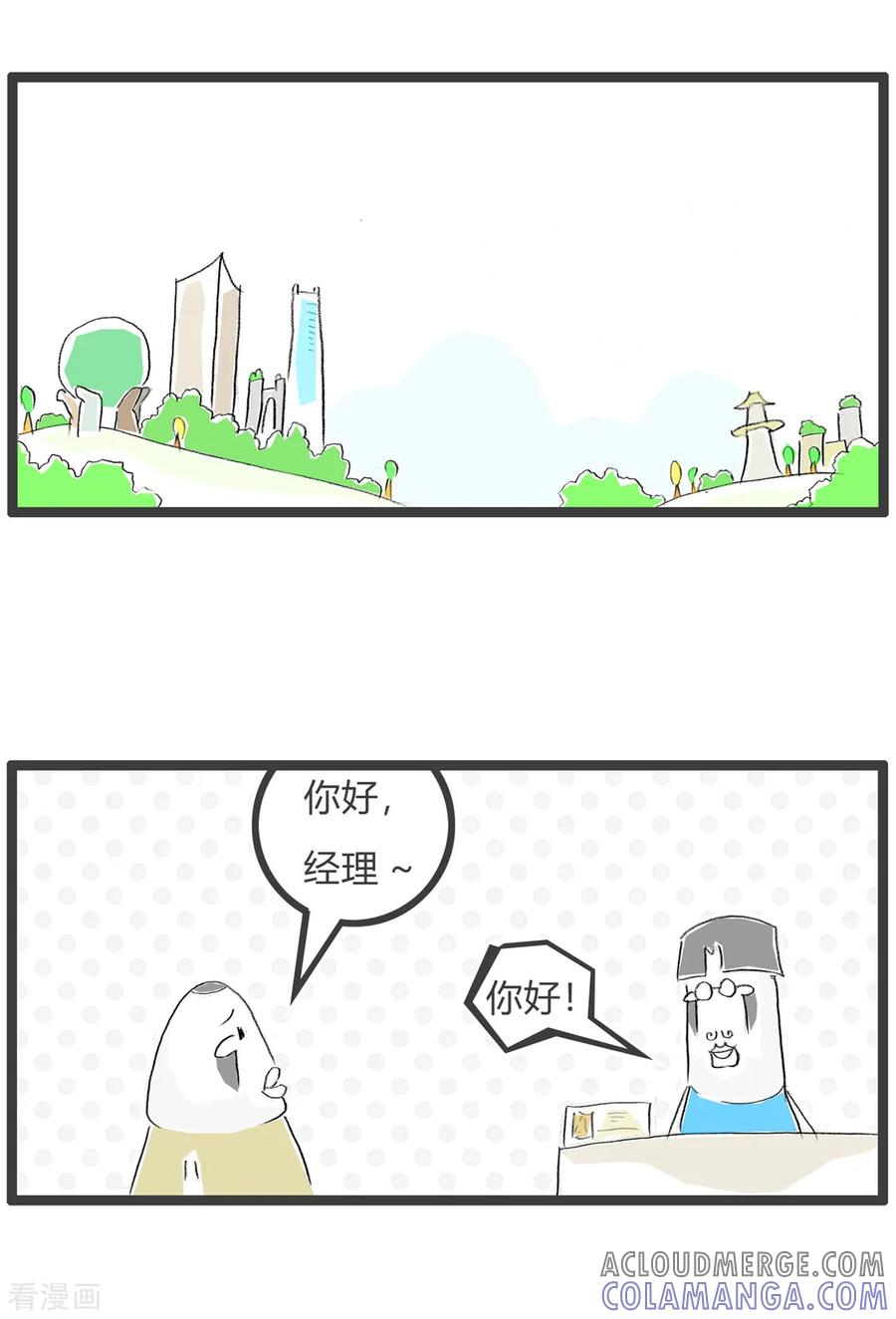 第19话我是人才-火锅家族第三季-钟博士（第2张）