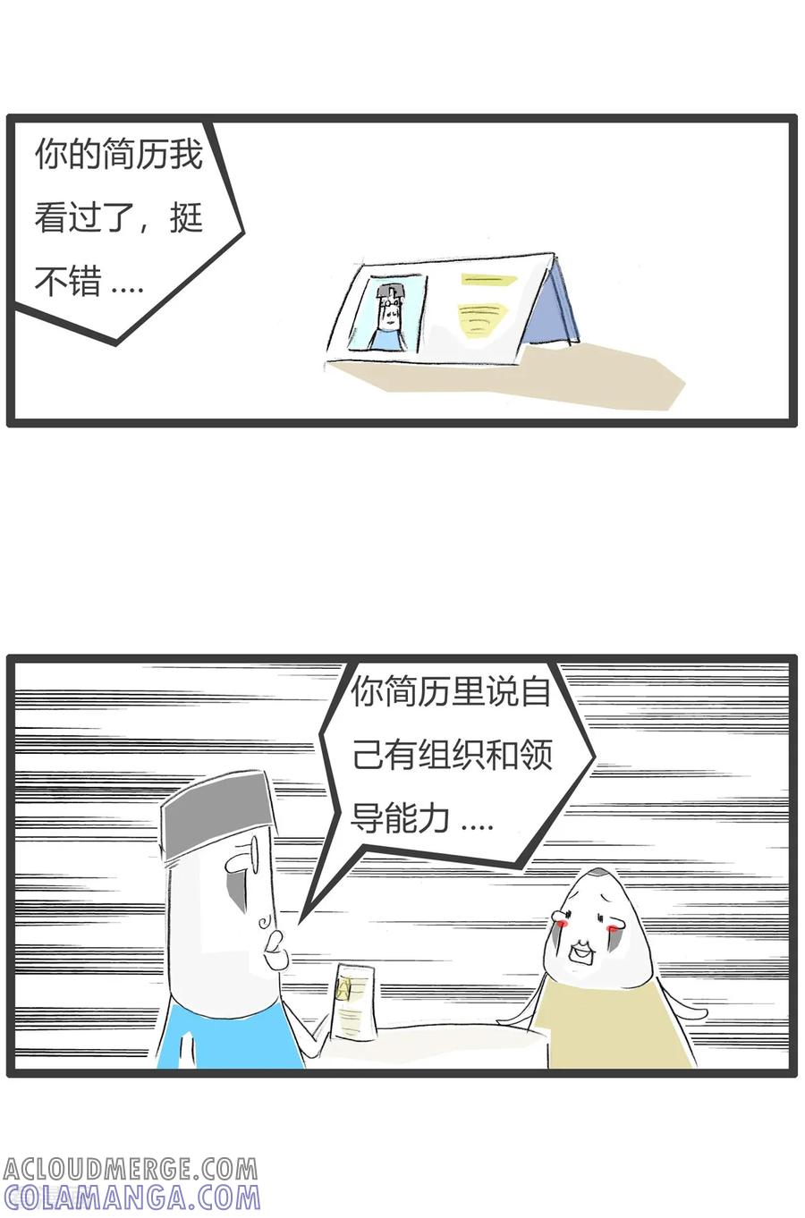 第19话我是人才-火锅家族第三季-钟博士（第3张）