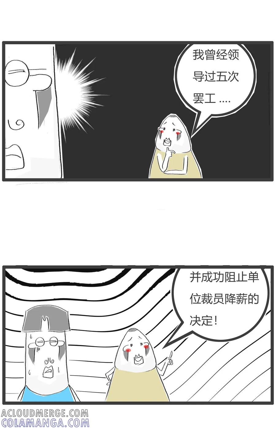 第19话我是人才-火锅家族第三季-钟博士（第5张）