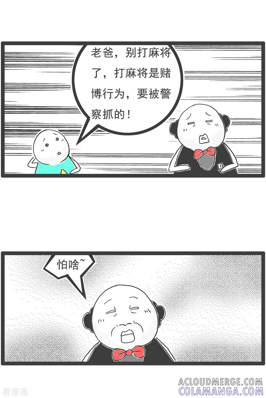 第19话汽车-火锅家族第五季-钟博士（第7张）