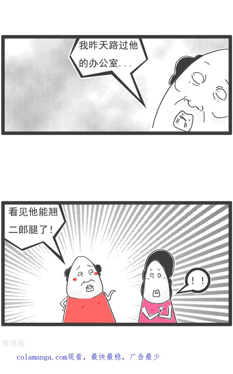 第19话汽车-火锅家族第五季-钟博士（第16张）