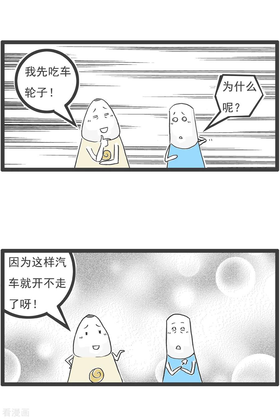 第19话汽车-火锅家族第五季-钟博士（第4张）