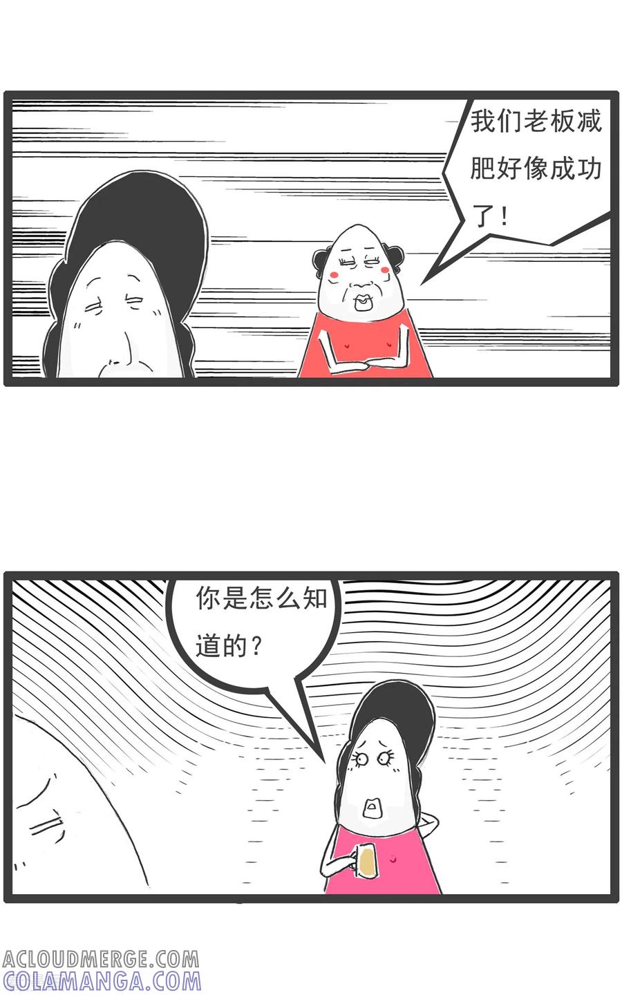 第19话汽车-火锅家族第五季-钟博士（第15张）