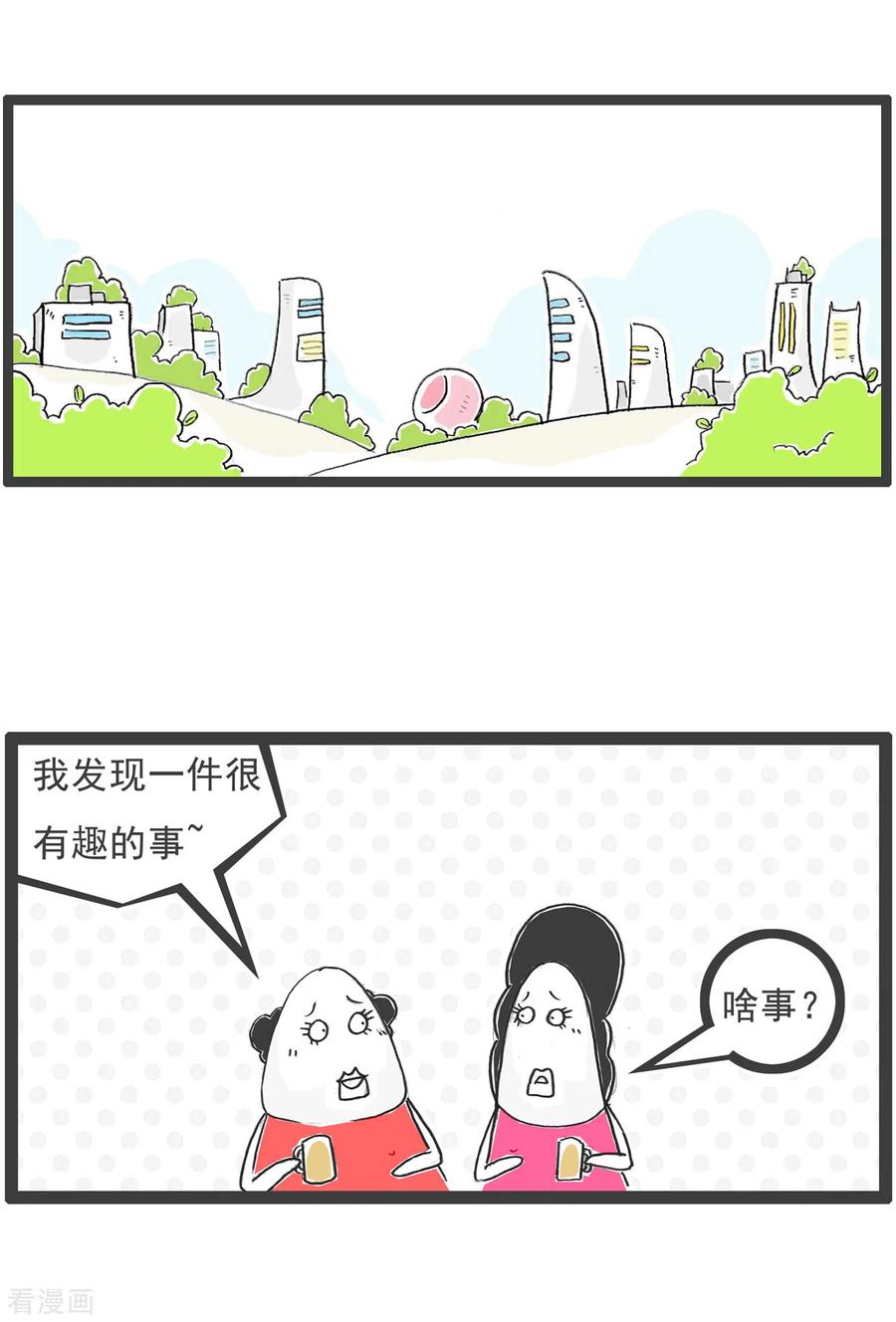 第19话汽车-火锅家族第五季-钟博士（第14张）