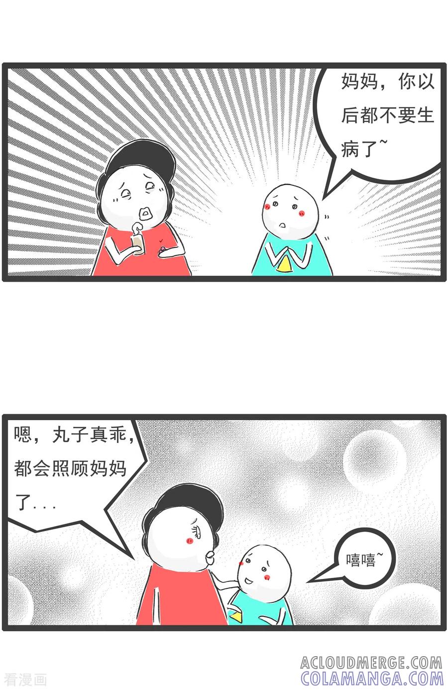 第19话汽车-火锅家族第五季-钟博士（第11张）