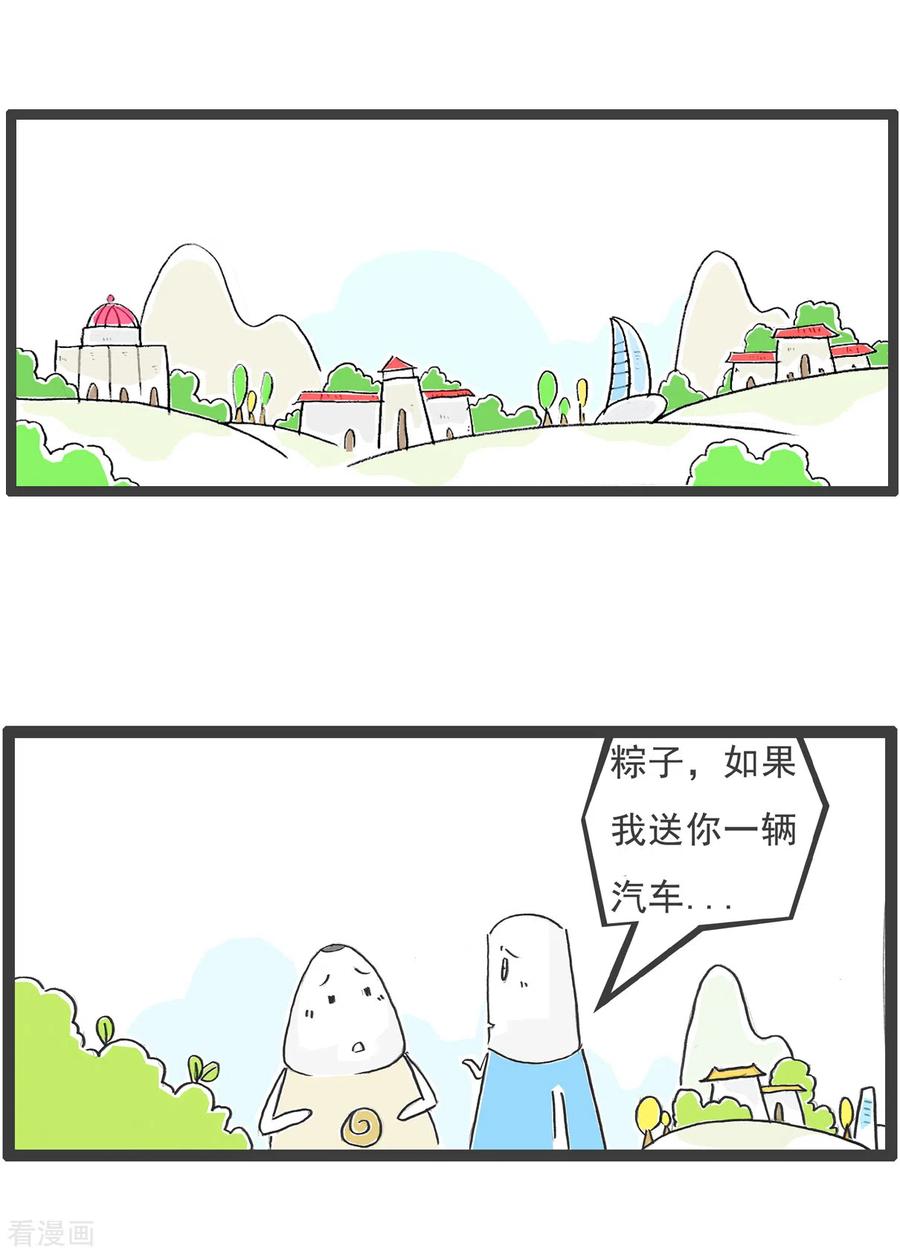 第19话汽车-火锅家族第五季-钟博士（第2张）