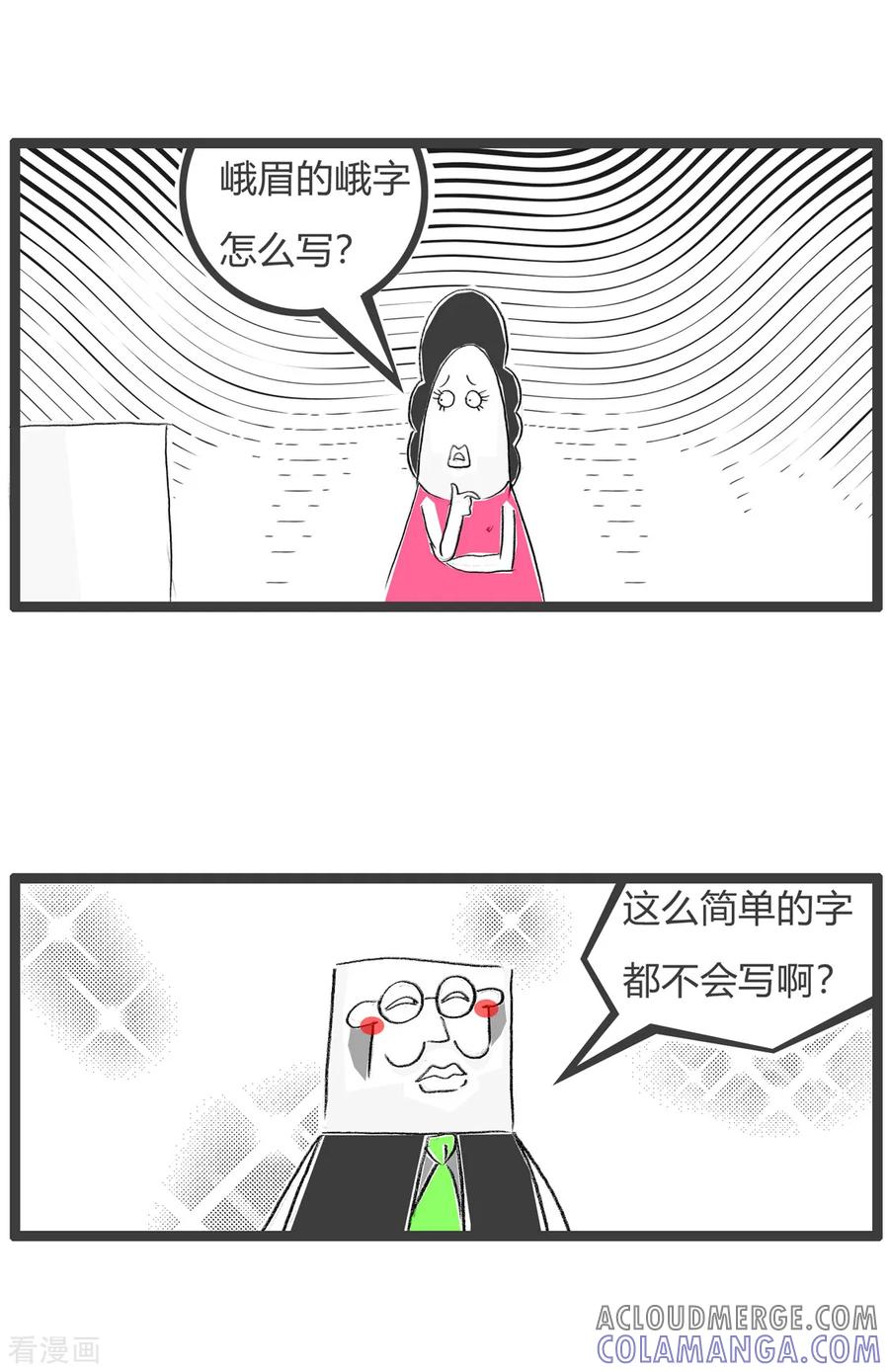 第2话中国字-火锅家族第三季-钟博士（第3张）