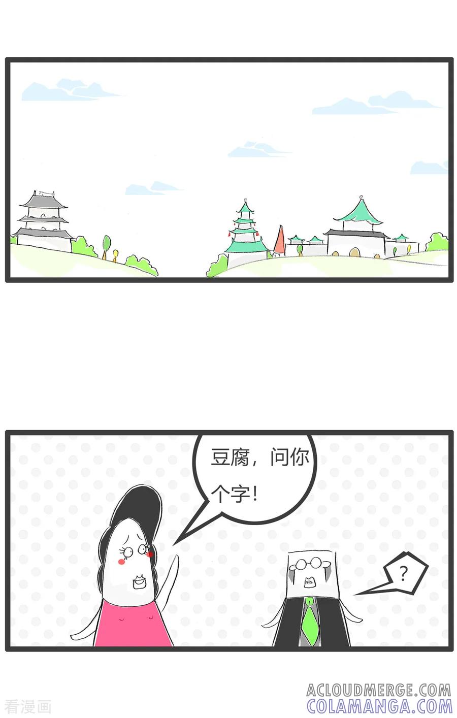 第2话中国字-火锅家族第三季-钟博士（第2张）