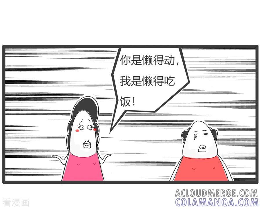 第20话因为懒惰-火锅家族第三季-钟博士（第5张）