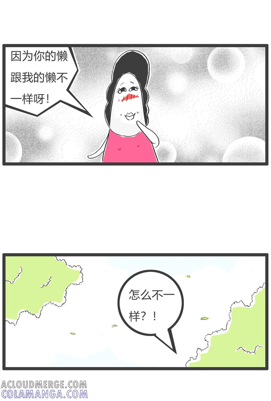 第20话因为懒惰-火锅家族第三季-钟博士（第4张）