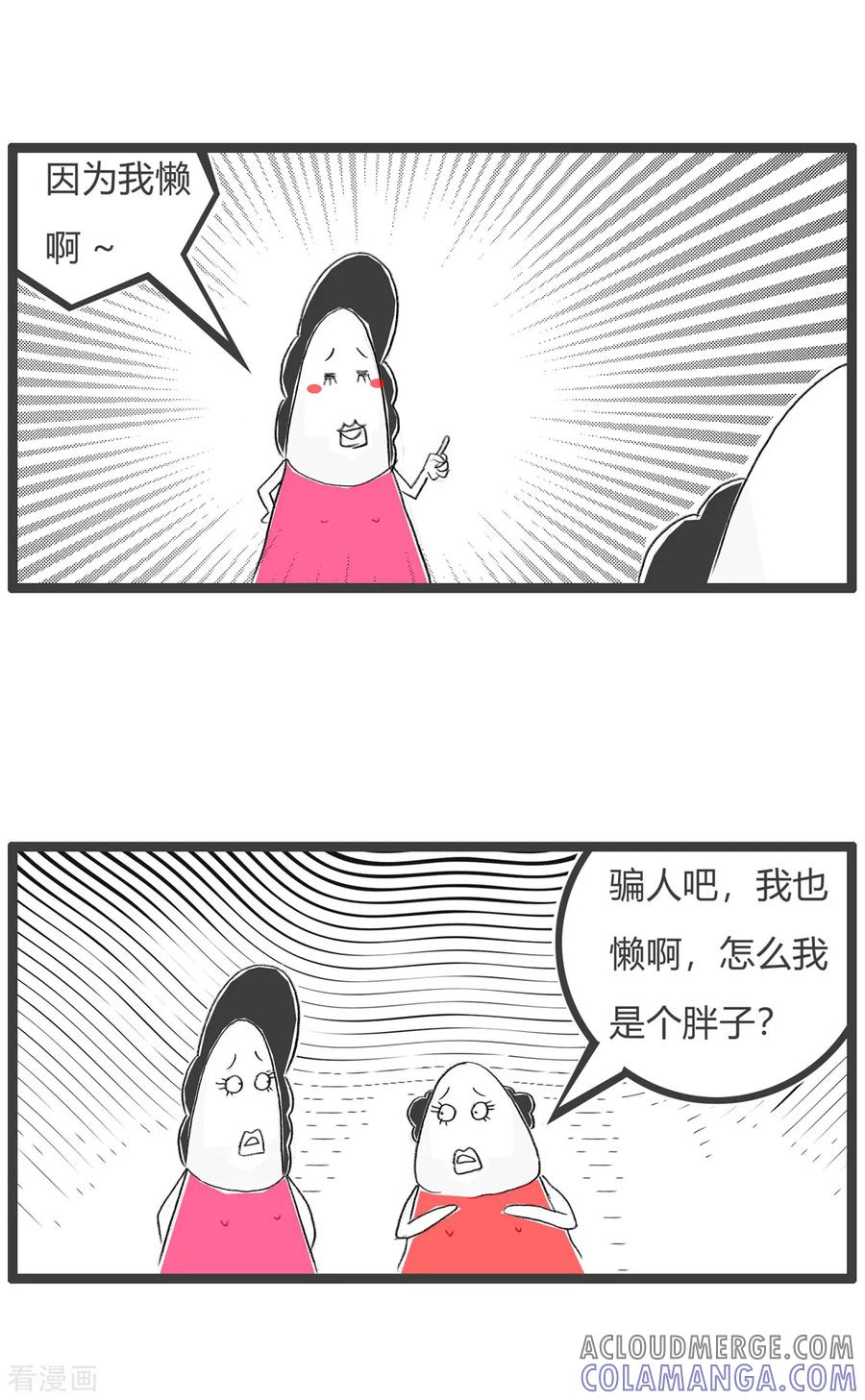 第20话因为懒惰-火锅家族第三季-钟博士（第3张）