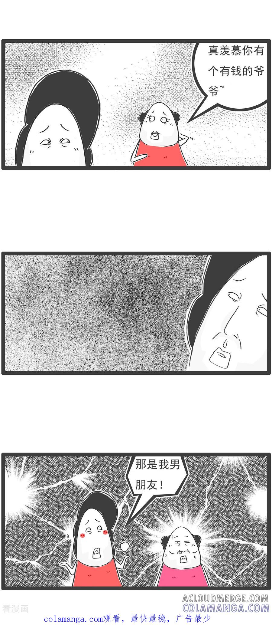 第20话高原反应-火锅家族第五季-钟博士（第12张）