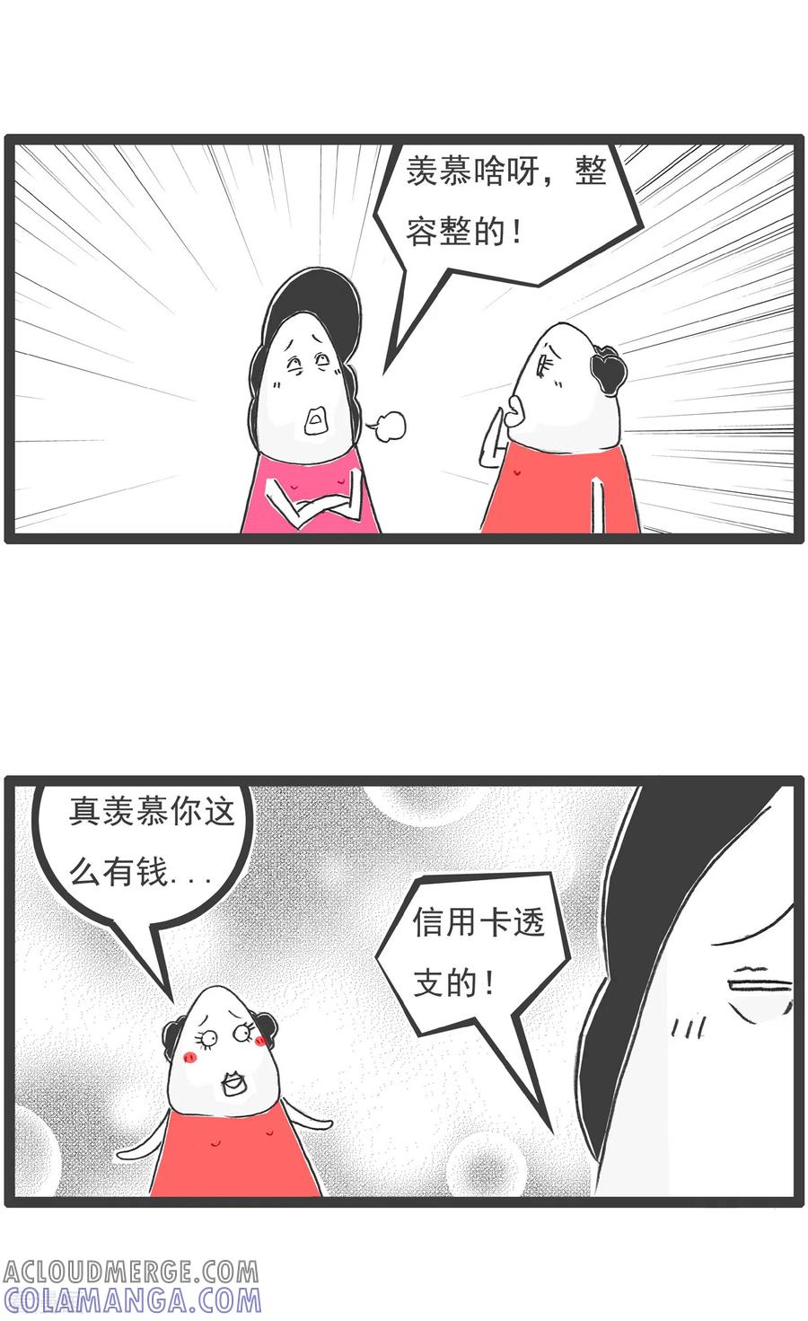 第20话高原反应-火锅家族第五季-钟博士（第11张）
