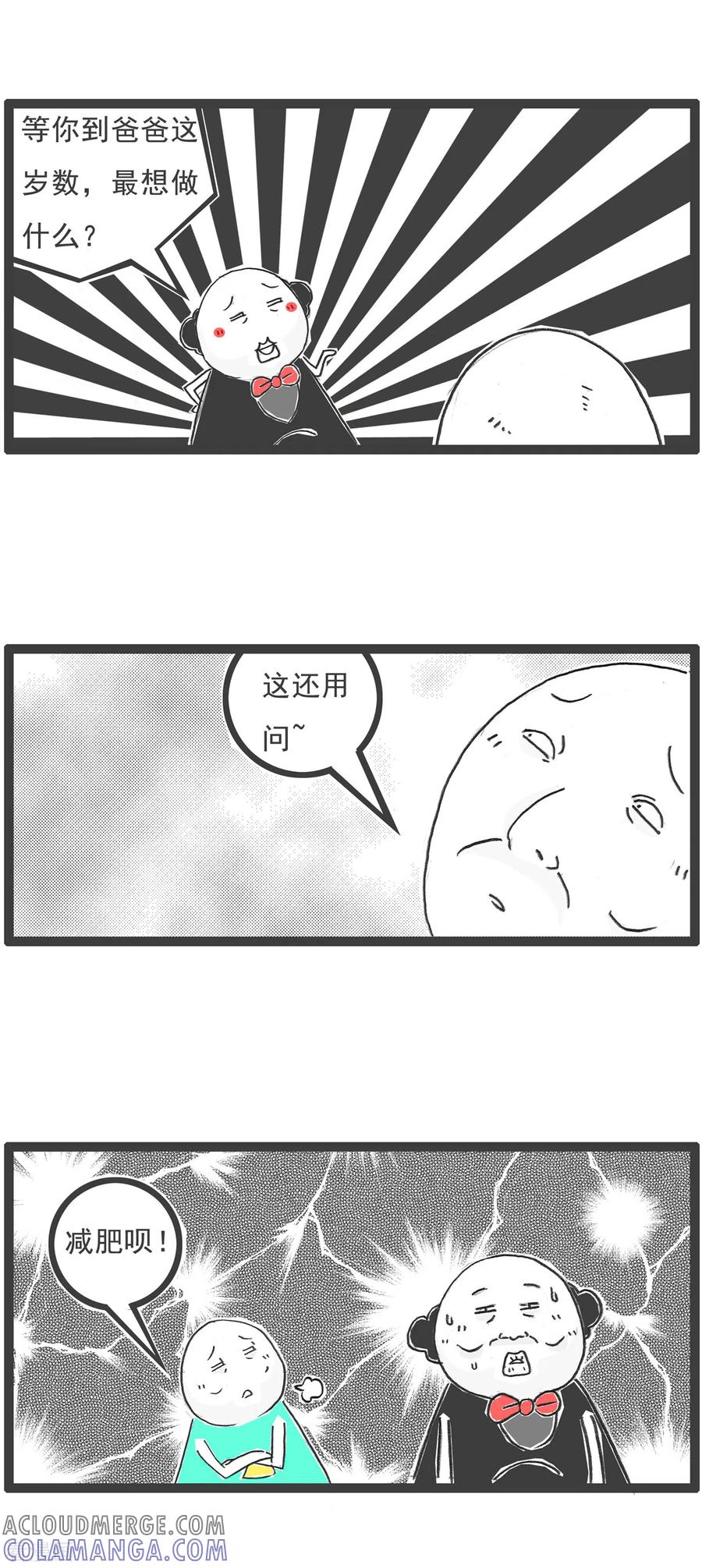 第21话减肥-火锅家族第五季-钟博士（第3张）