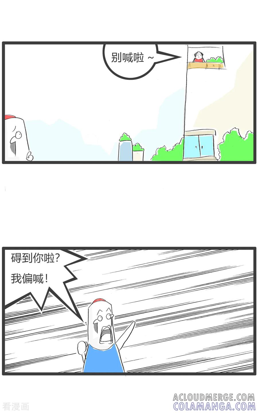 第21话尴尬的回答-火锅家族第三季-钟博士（第3张）