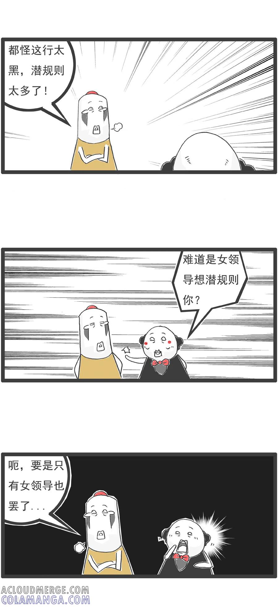 第21话减肥-火锅家族第五季-钟博士（第11张）