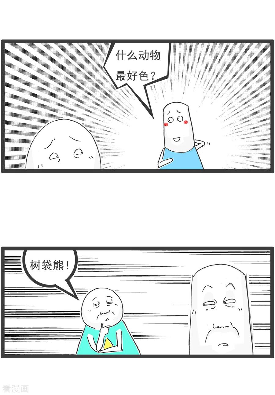 第21话减肥-火锅家族第五季-钟博士（第14张）