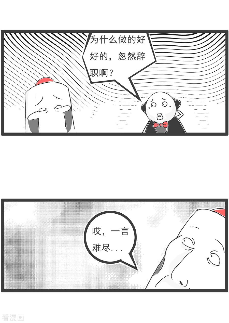 第21话减肥-火锅家族第五季-钟博士（第10张）