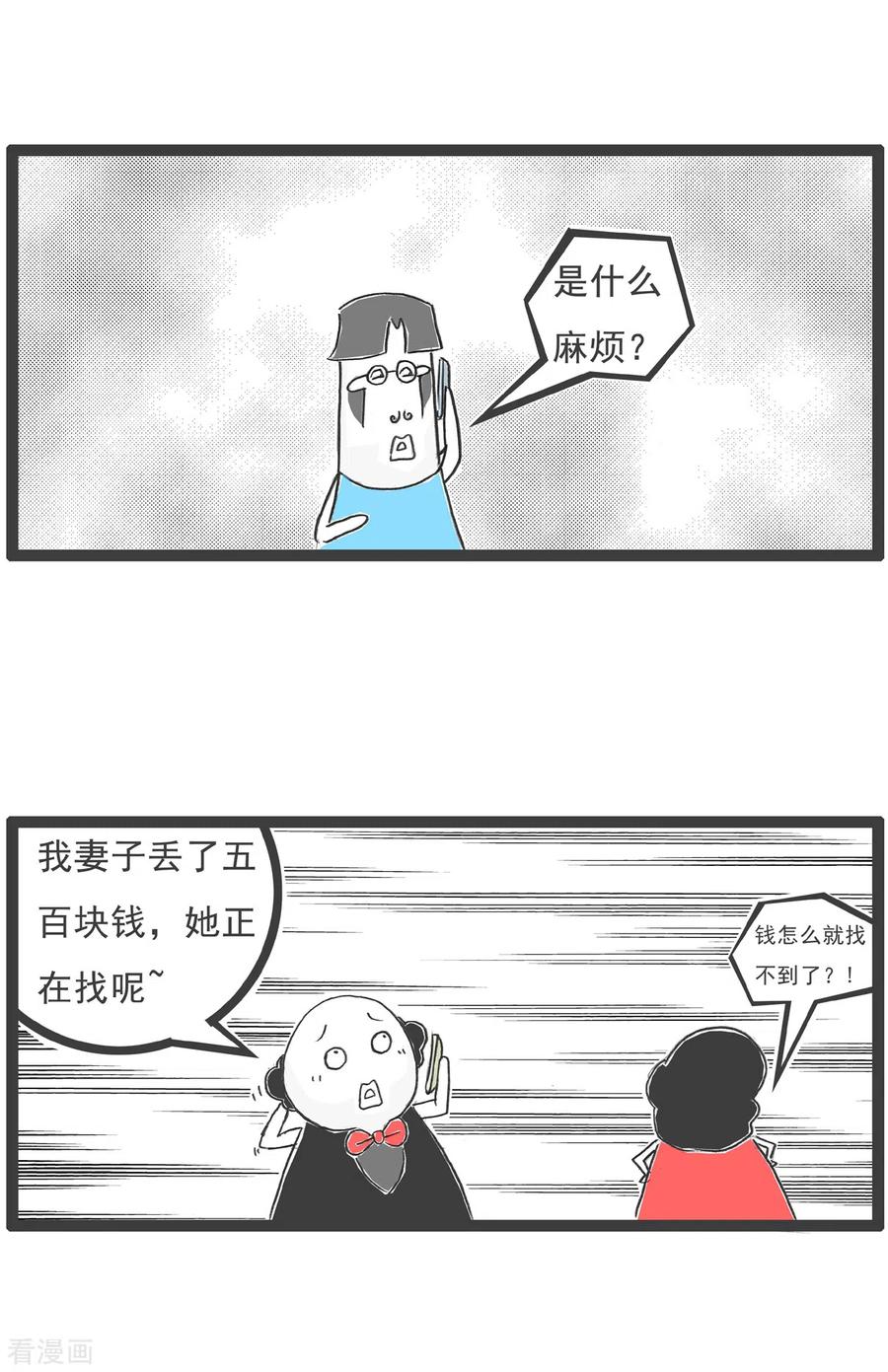 第21话减肥-火锅家族第五季-钟博士（第6张）