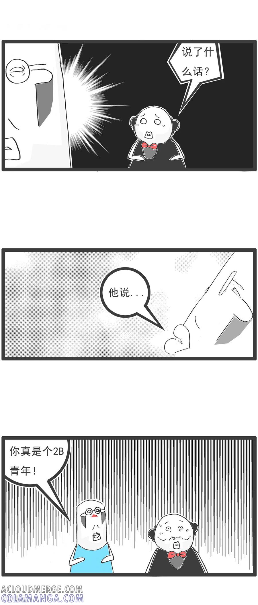 第22话三个语言-火锅家族第五季-钟博士（第4张）