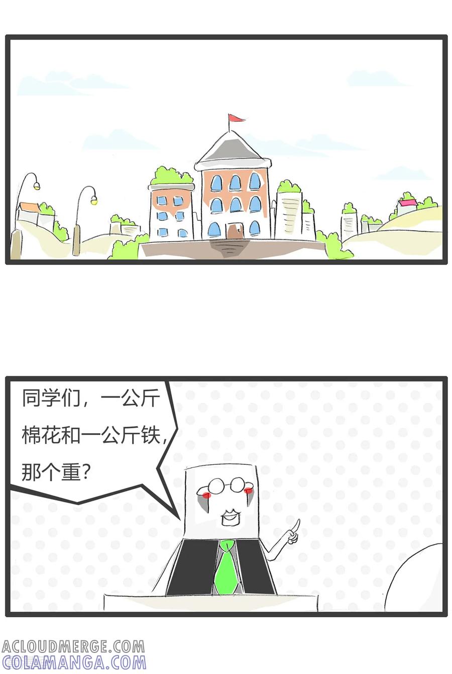 第22话保命要紧-火锅家族第三季-钟博士（第2张）