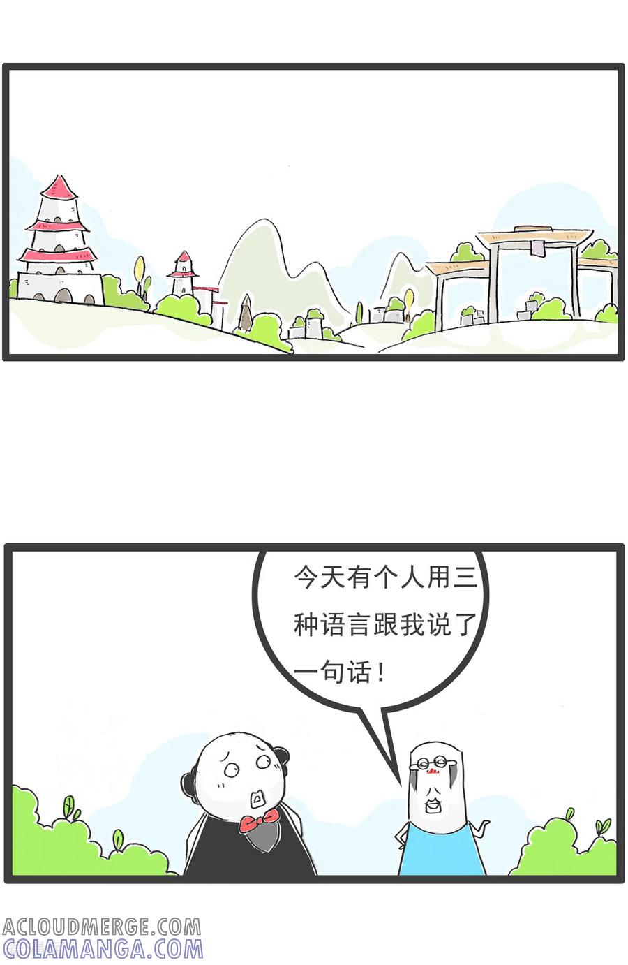 第22话三个语言-火锅家族第五季-钟博士（第2张）