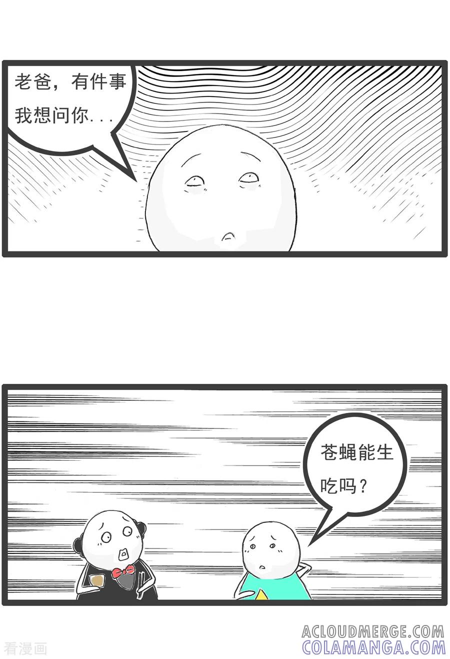 第22话三个语言-火锅家族第五季-钟博士（第11张）