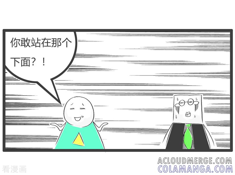 第22话保命要紧-火锅家族第三季-钟博士（第5张）