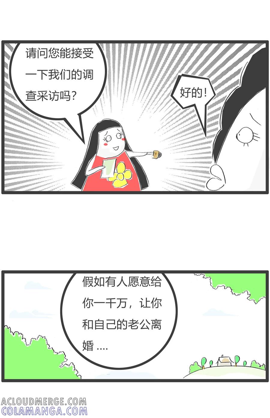 第23话双喜临门-火锅家族第三季-钟博士（第3张）
