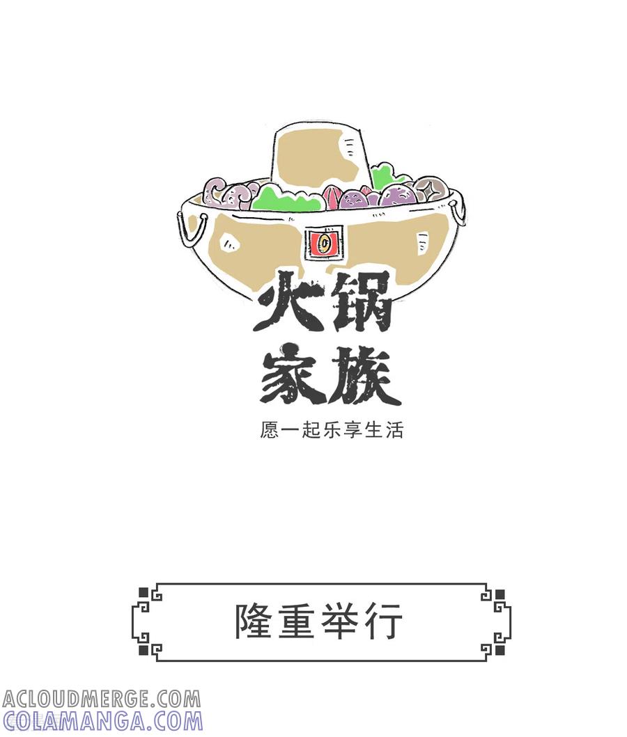 第23话富二代-火锅家族第五季-钟博士（第9张）
