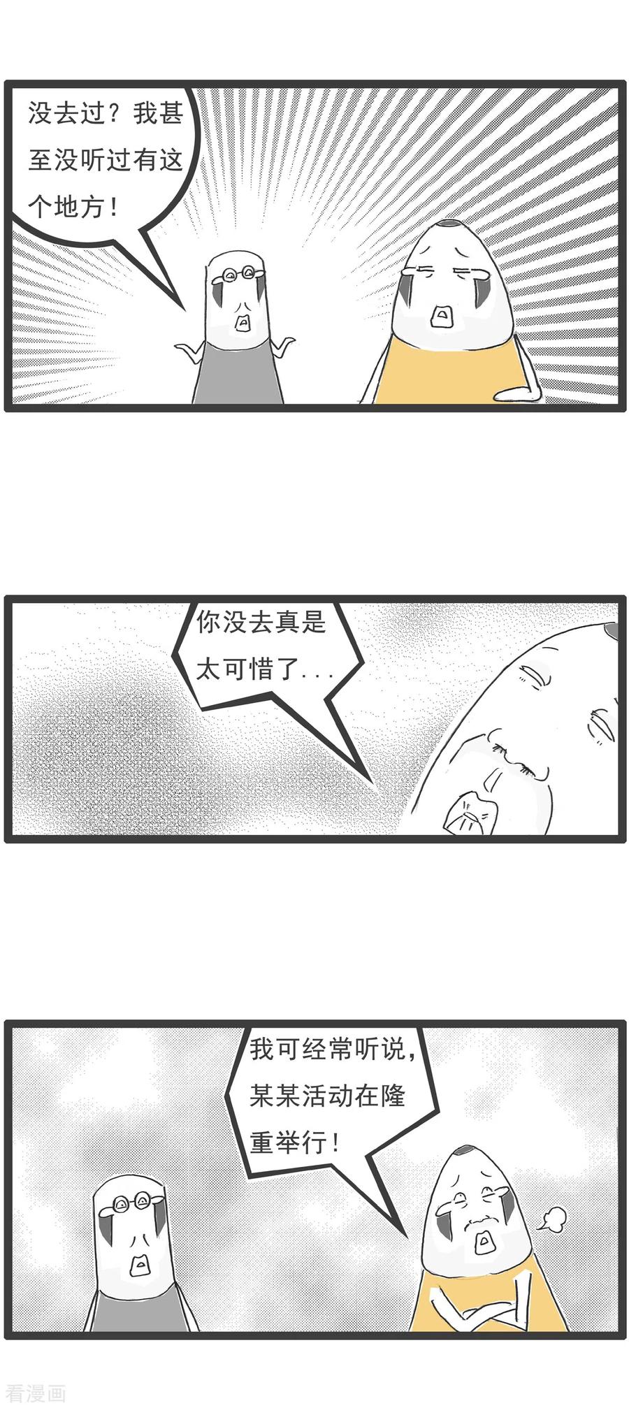 第23话富二代-火锅家族第五季-钟博士（第12张）