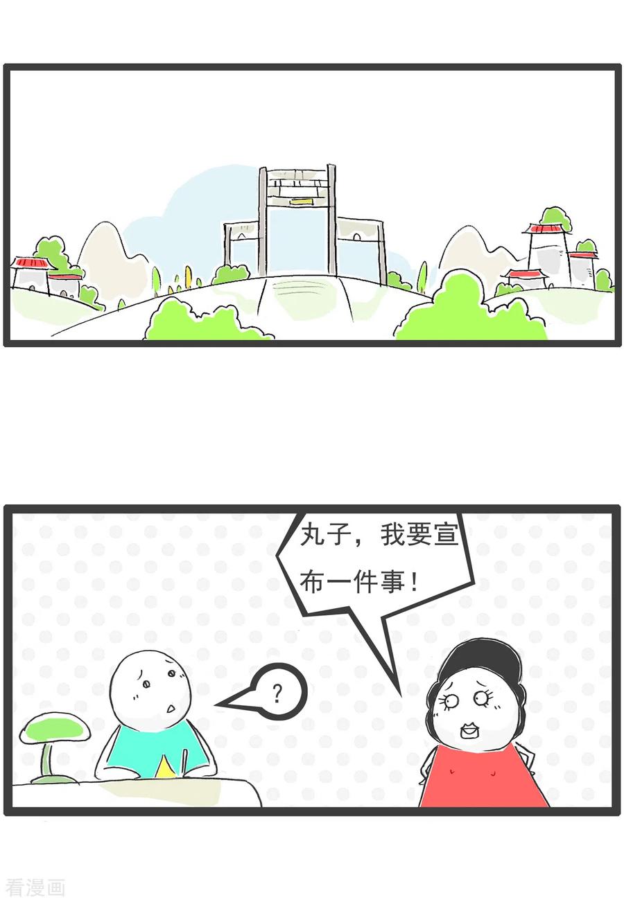 第23话富二代-火锅家族第五季-钟博士（第6张）