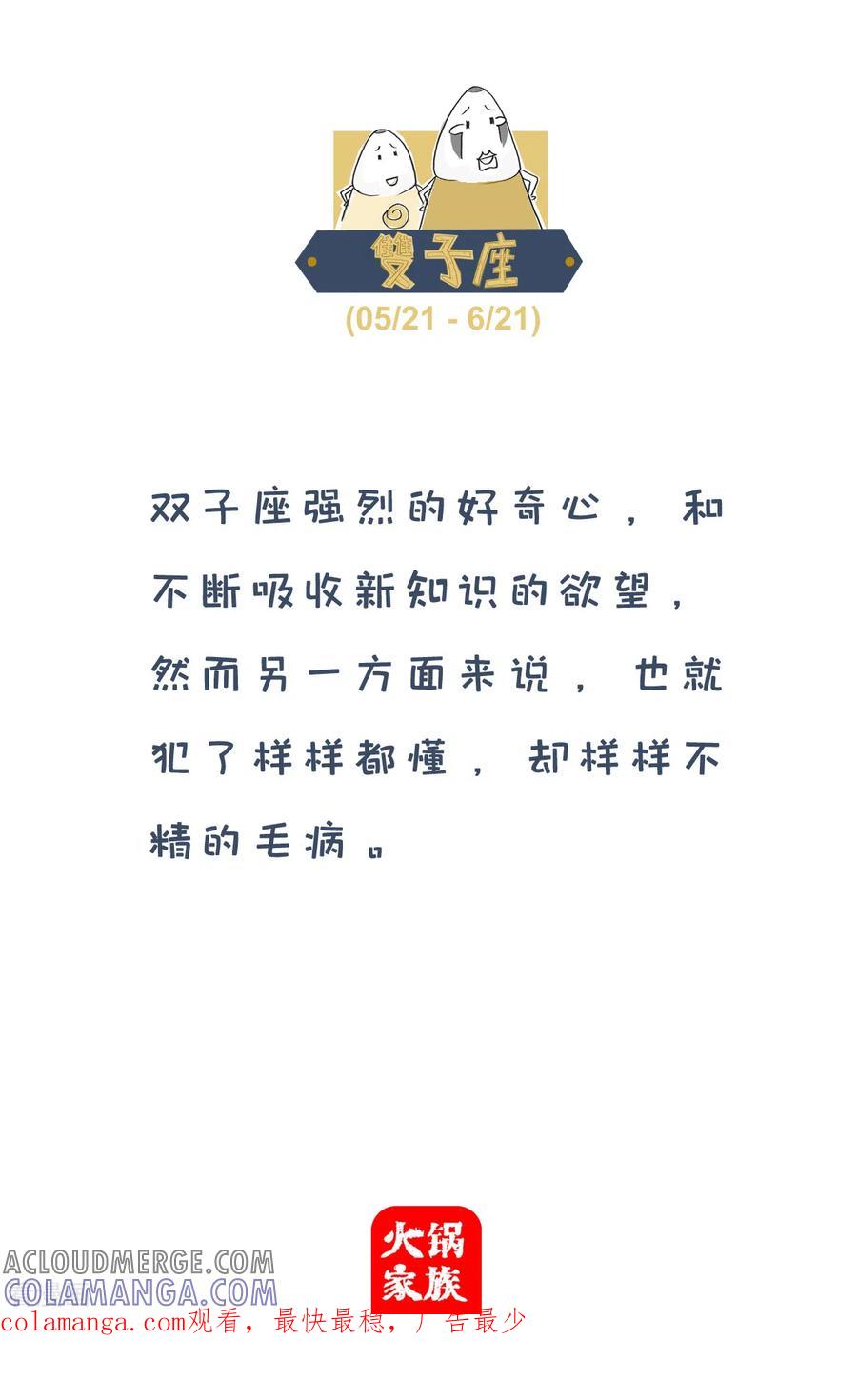第24话骂人的艺术-火锅家族第四季-钟博士（第5张）