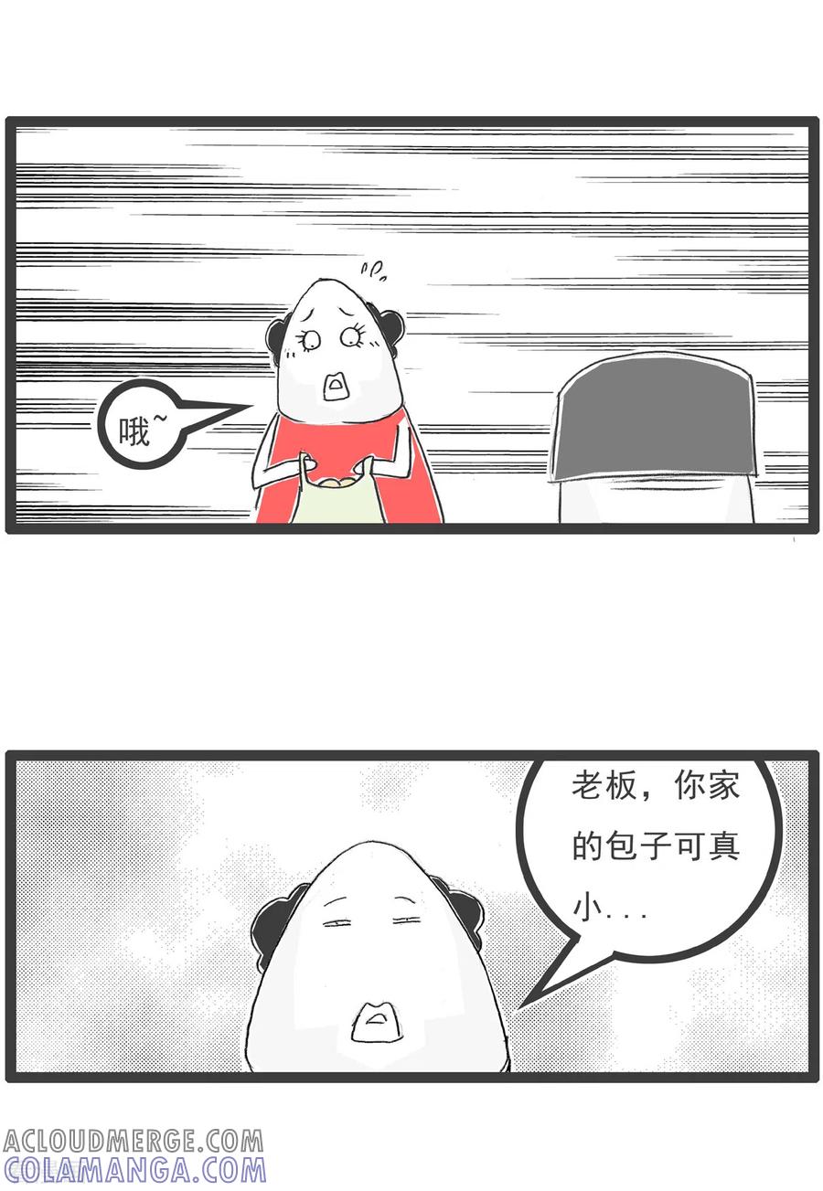 第24话两毛钱-火锅家族第五季-钟博士（第8张）