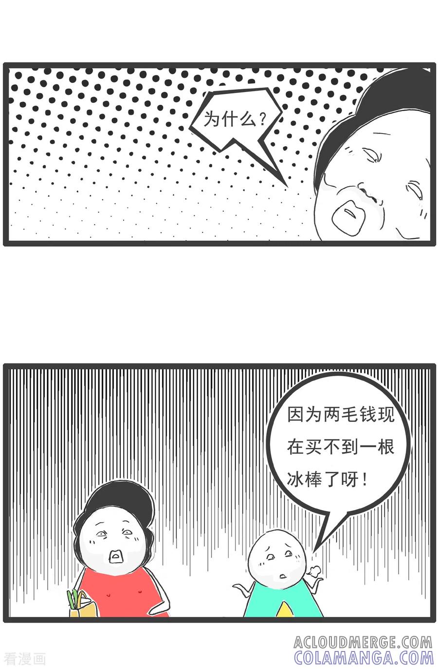 第24话两毛钱-火锅家族第五季-钟博士（第5张）