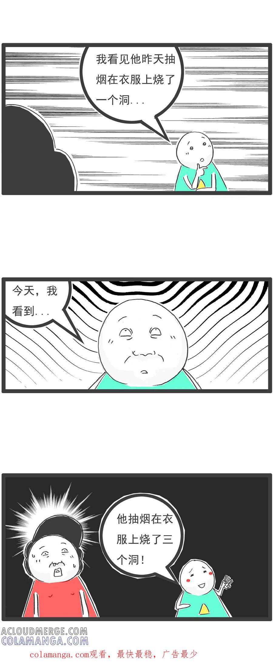 第24话两毛钱-火锅家族第五季-钟博士（第13张）
