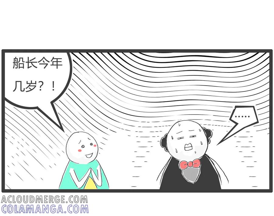 第24话猜谜-火锅家族第三季-钟博士（第5张）
