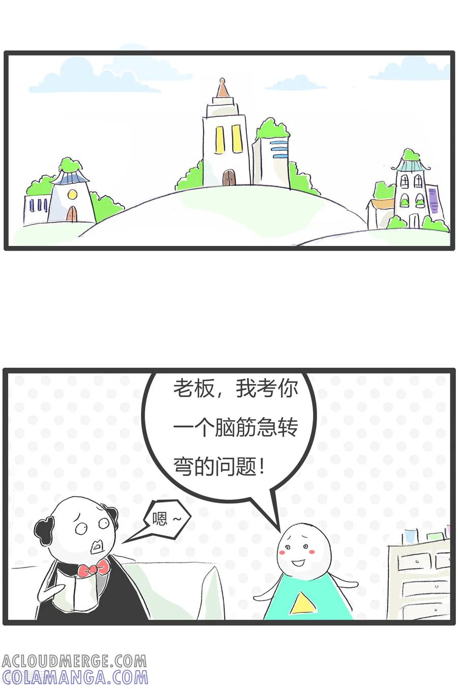 第24话猜谜-火锅家族第三季-钟博士（第2张）