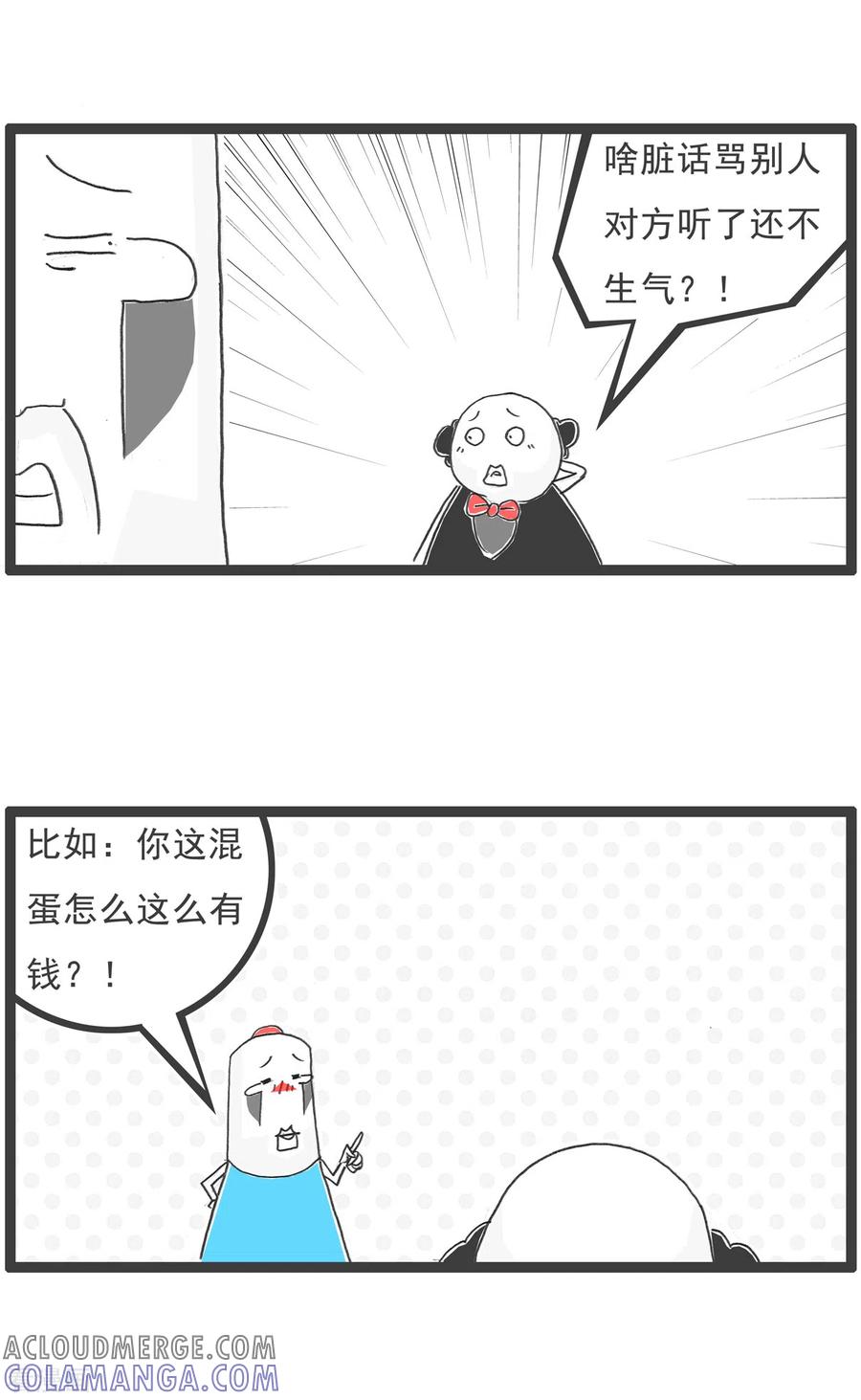 第24话骂人的艺术-火锅家族第四季-钟博士（第3张）
