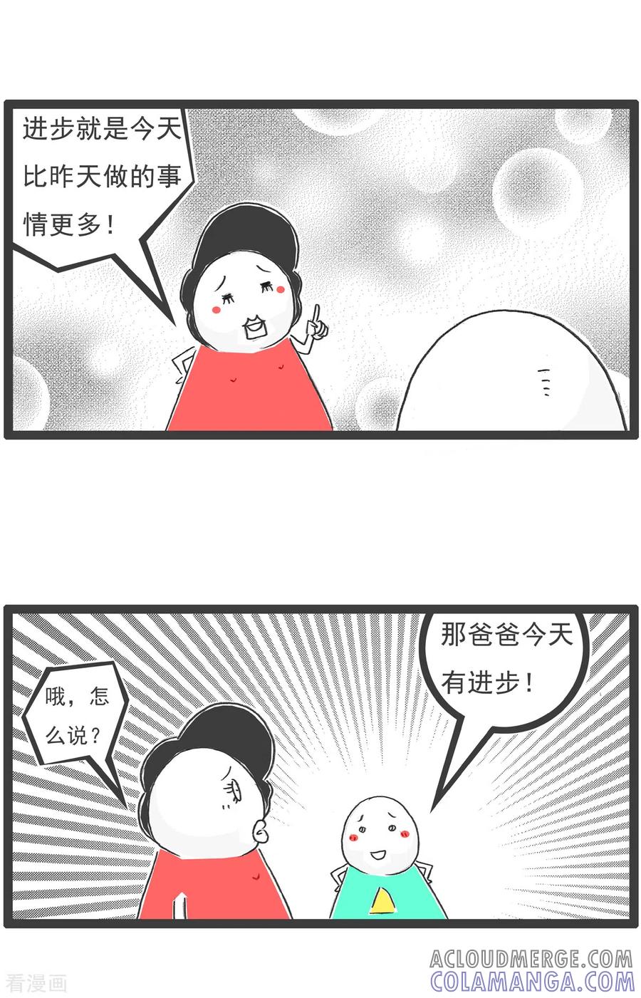 第24话两毛钱-火锅家族第五季-钟博士（第12张）