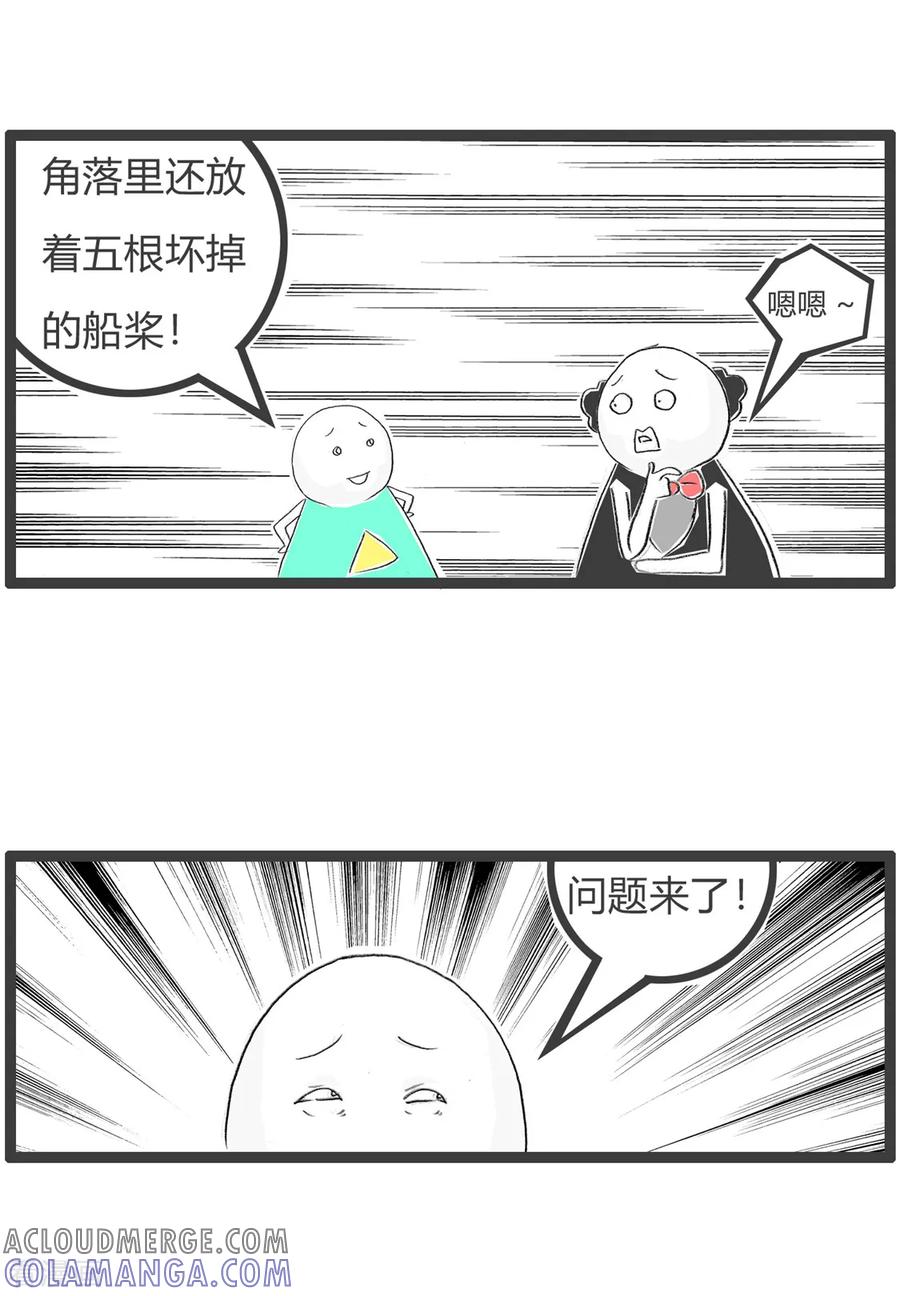 第24话猜谜-火锅家族第三季-钟博士（第4张）