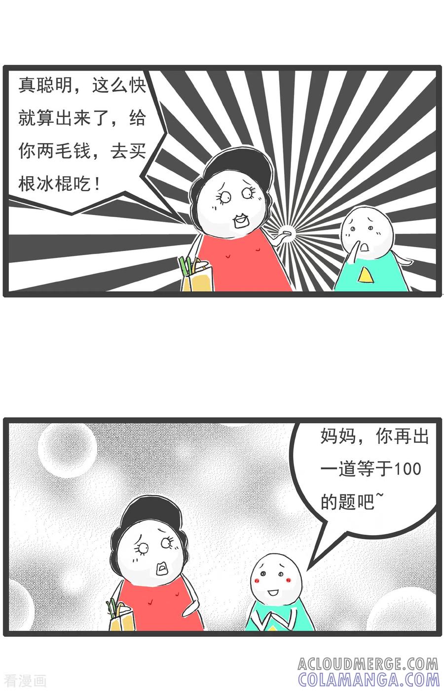 第24话两毛钱-火锅家族第五季-钟博士（第4张）