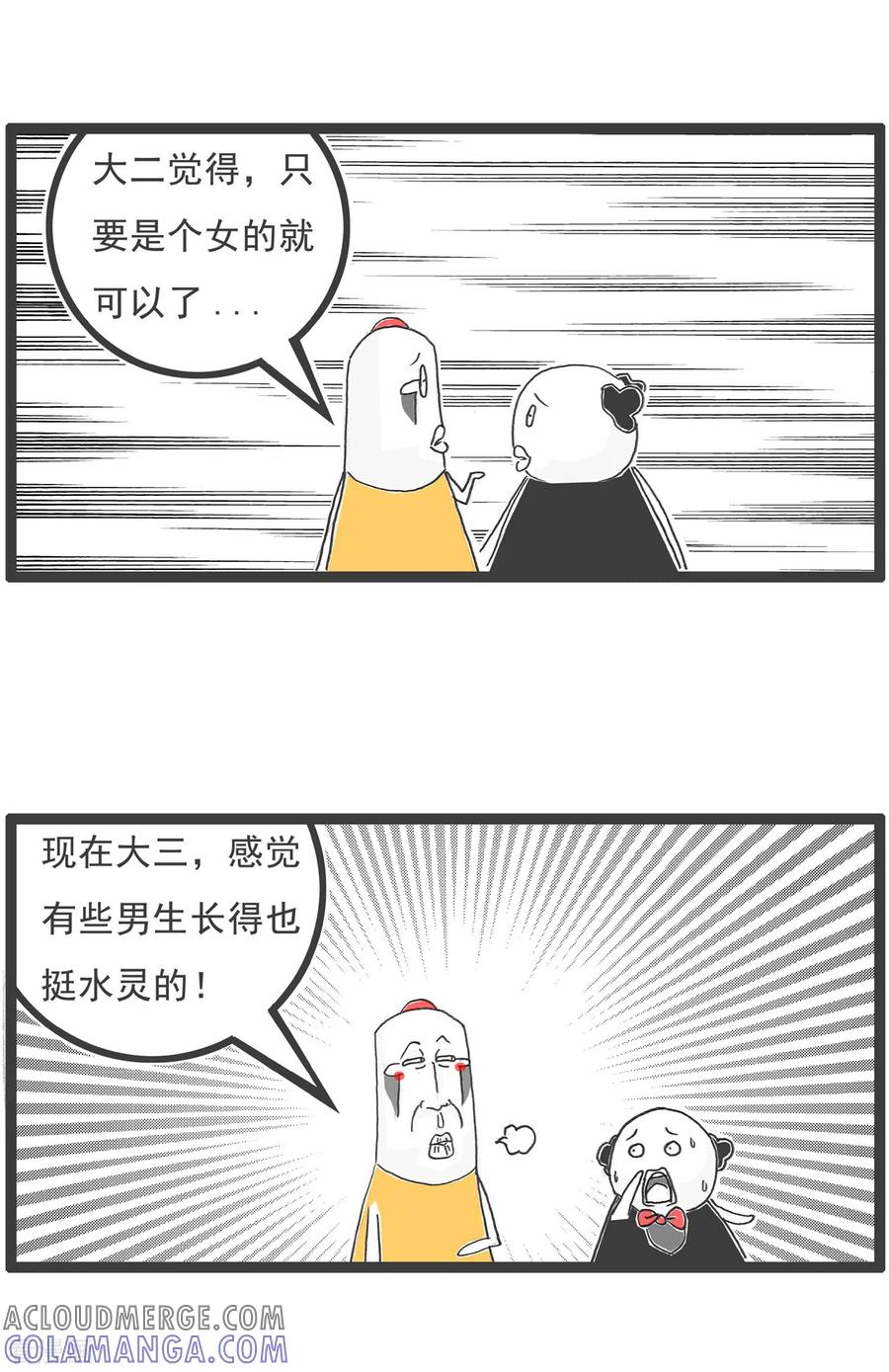 第25话土木工程-火锅家族第四季-钟博士（第4张）
