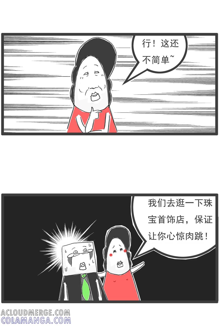 第25话减肥-火锅家族第五季-钟博士（第8张）