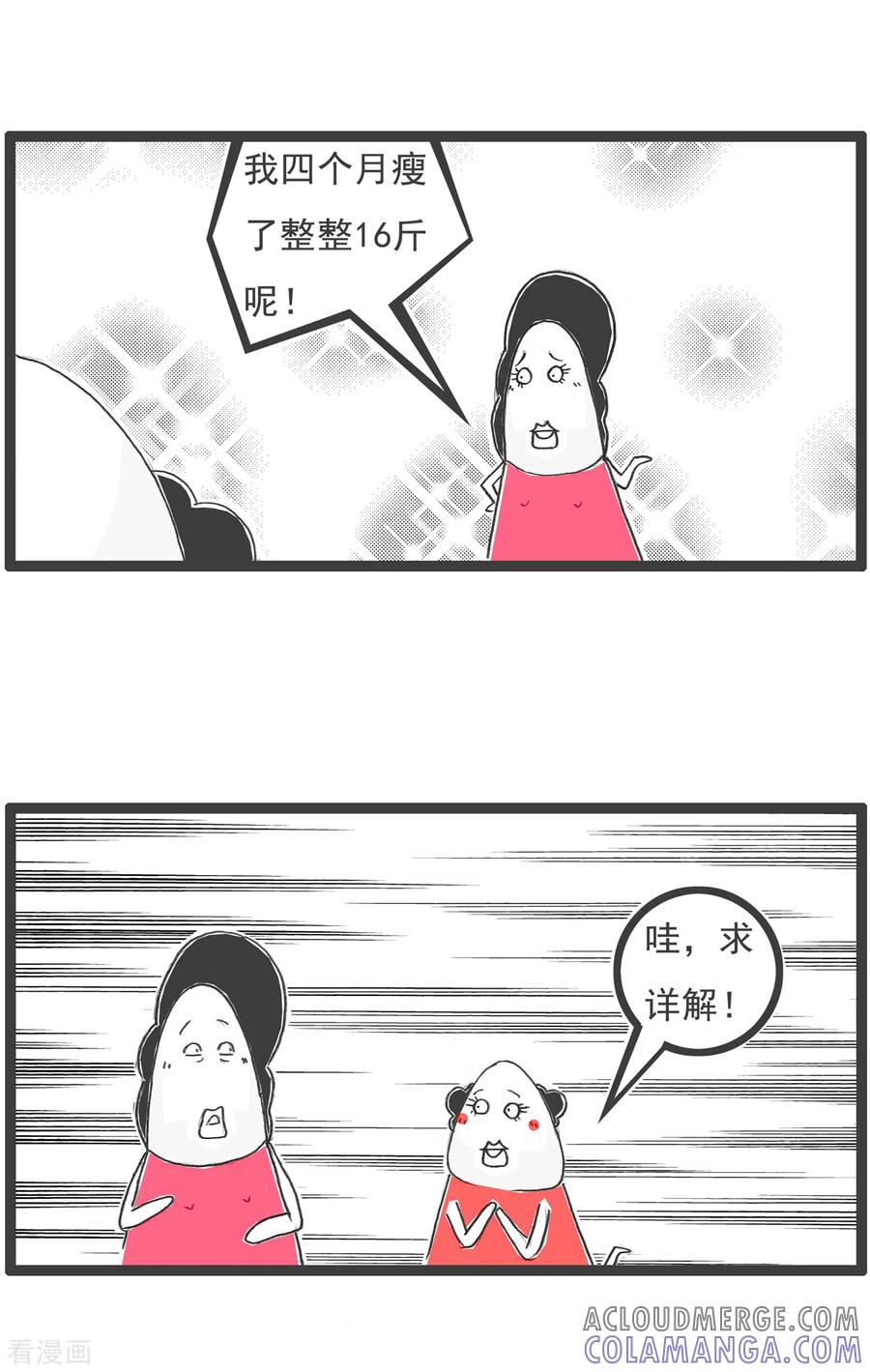 第25话减肥-火锅家族第五季-钟博士（第11张）