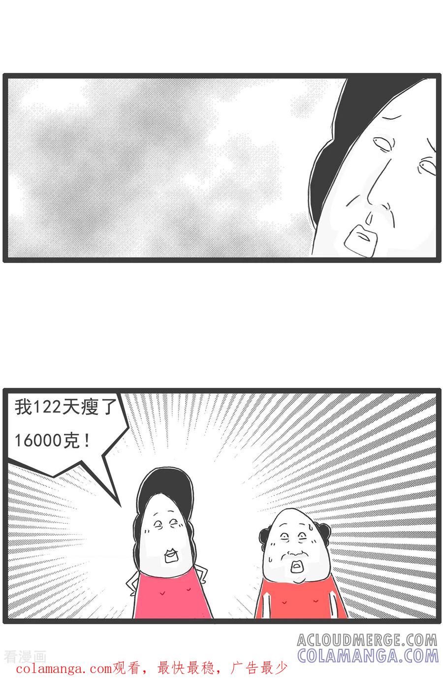 第25话减肥-火锅家族第五季-钟博士（第12张）