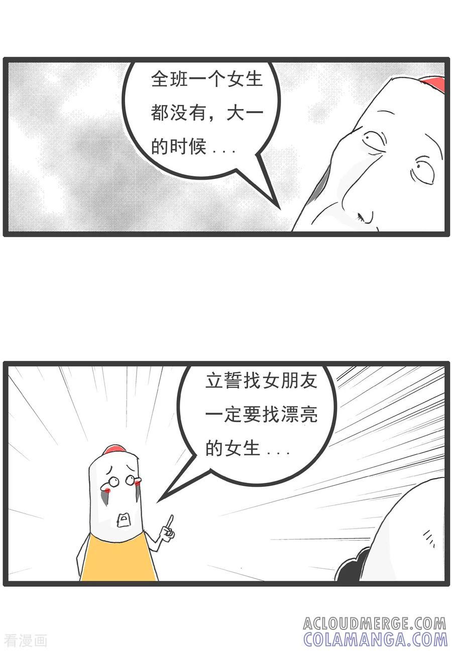 第25话土木工程-火锅家族第四季-钟博士（第3张）
