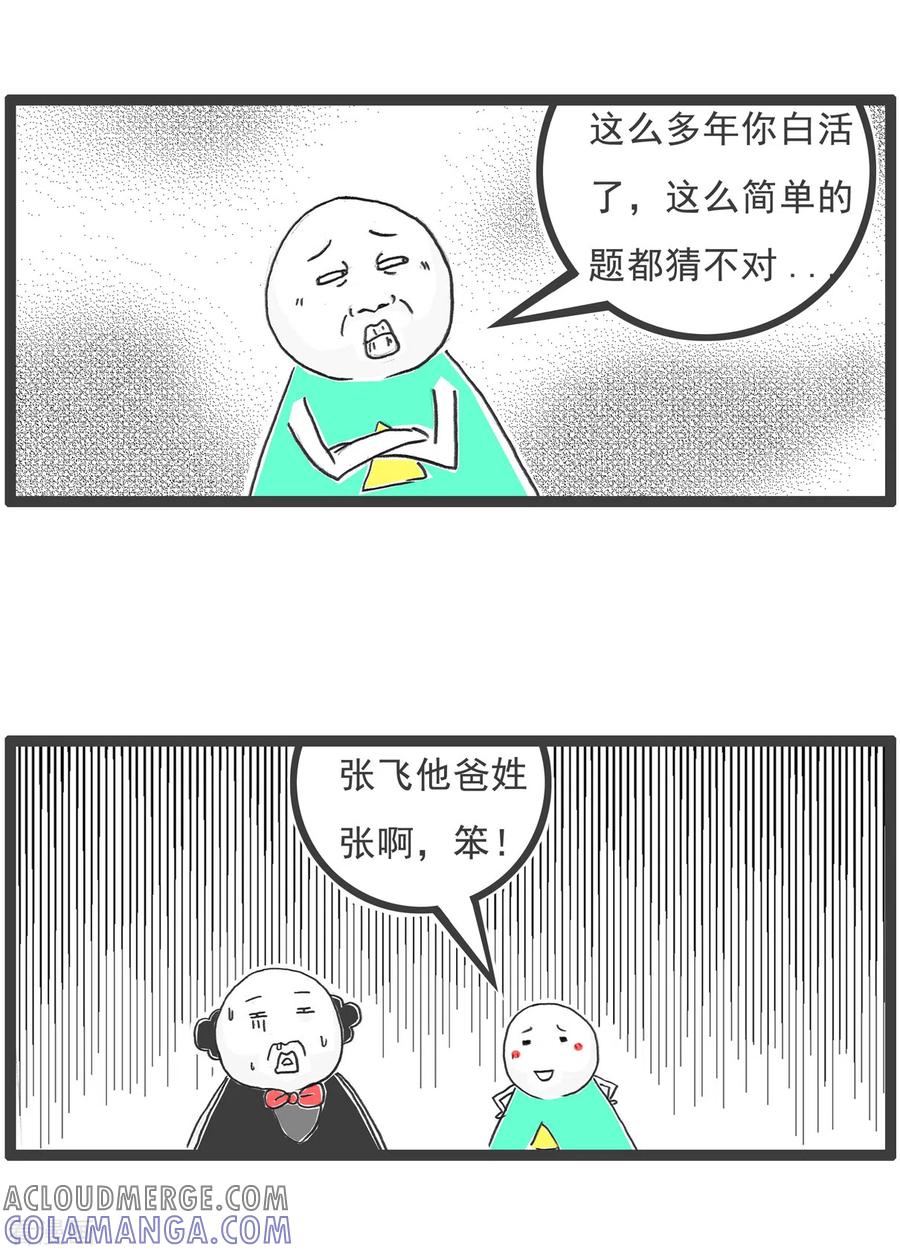 第26话问题-火锅家族第四季-钟博士（第6张）