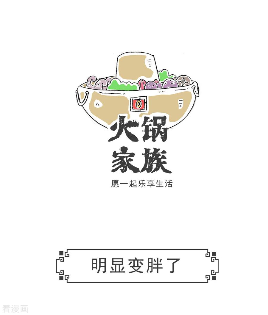 第26话绝对值-火锅家族第五季-钟博士（第12张）